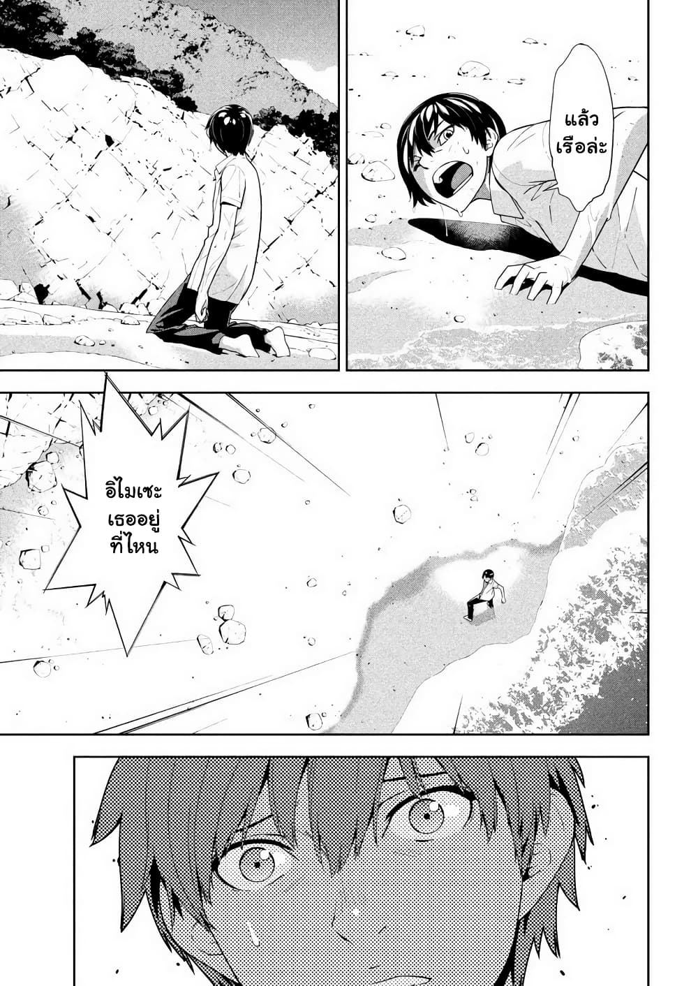 Let's Lagoon page 5
