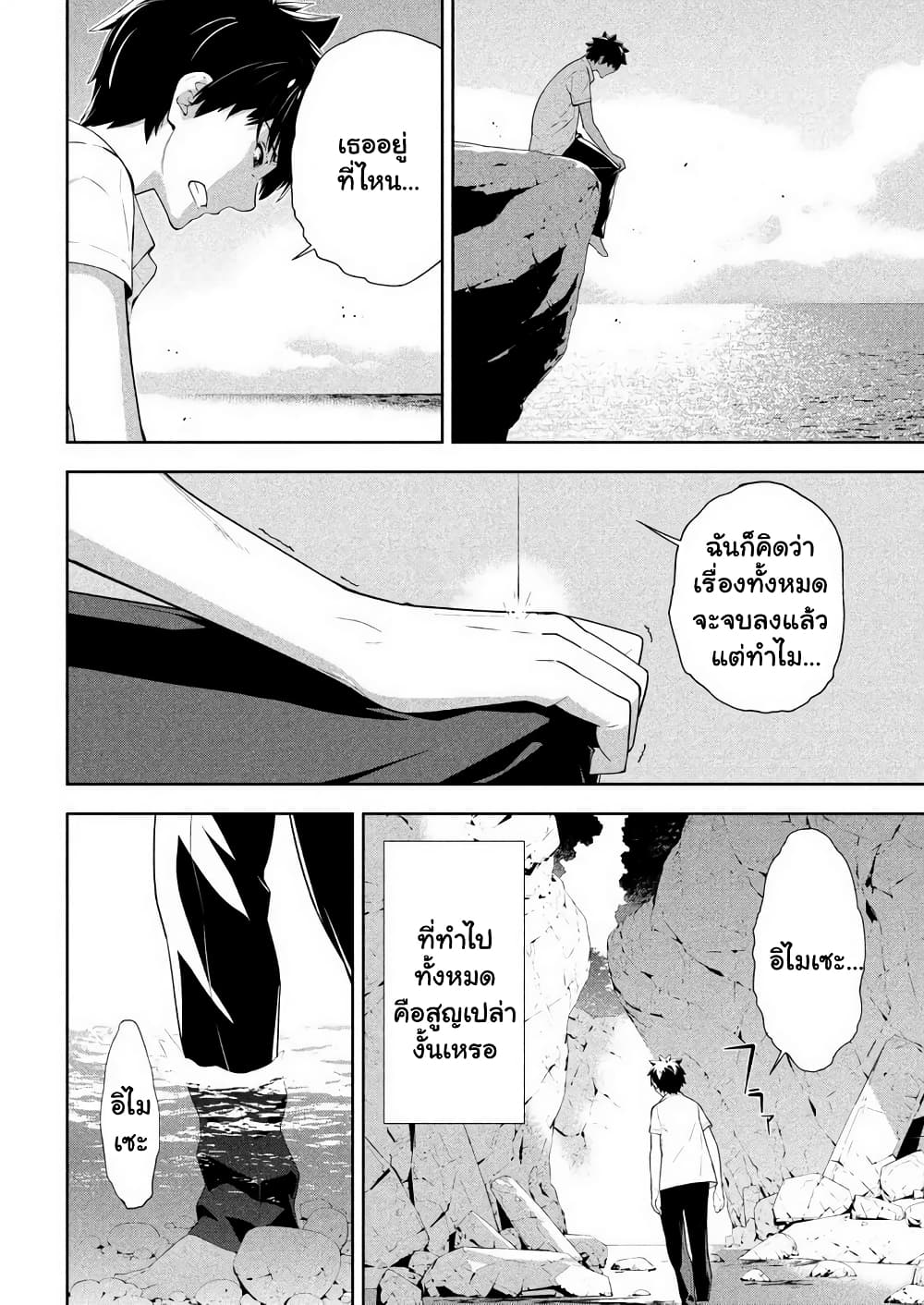 Let's Lagoon page 10