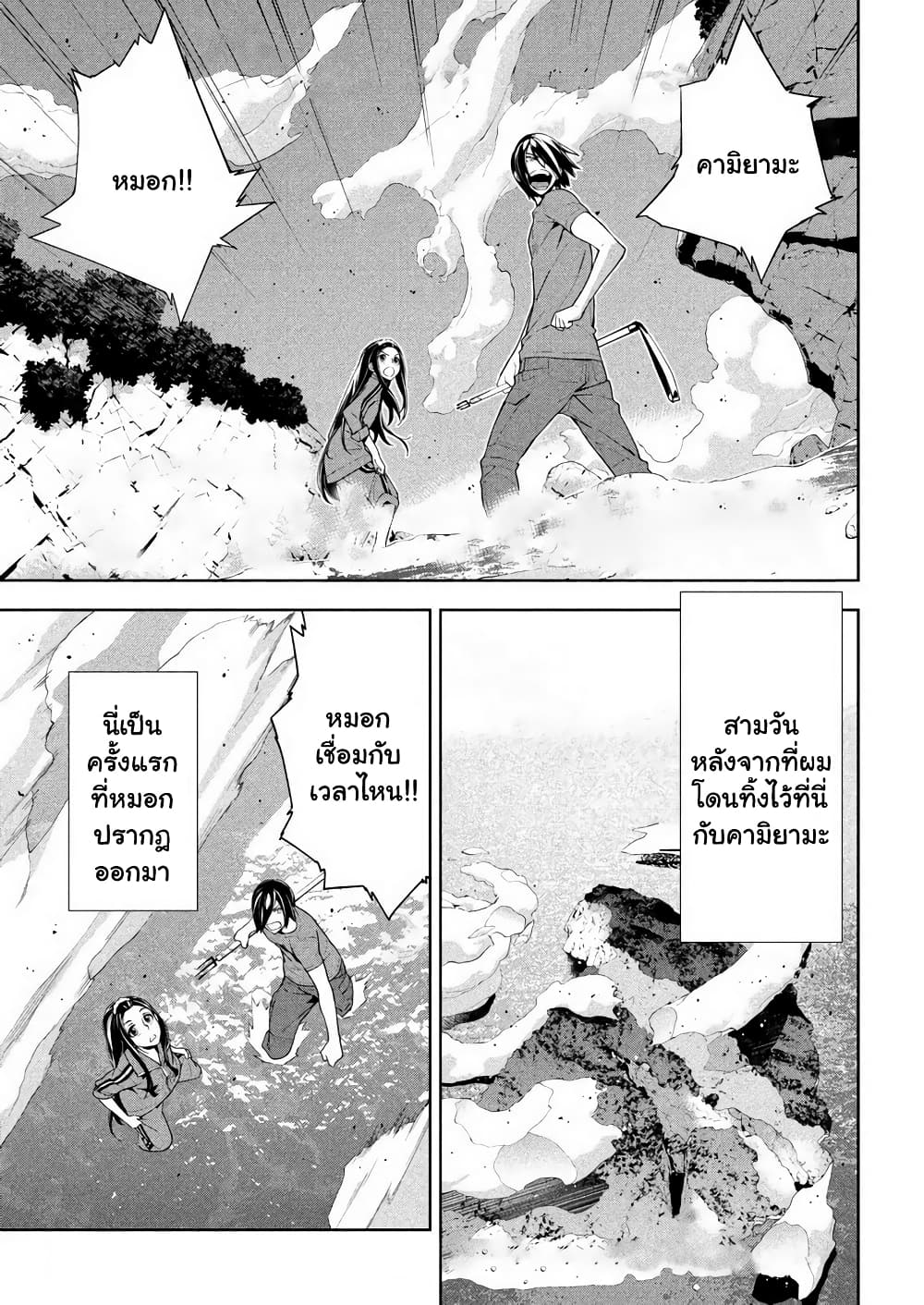 Let's Lagoon page 1