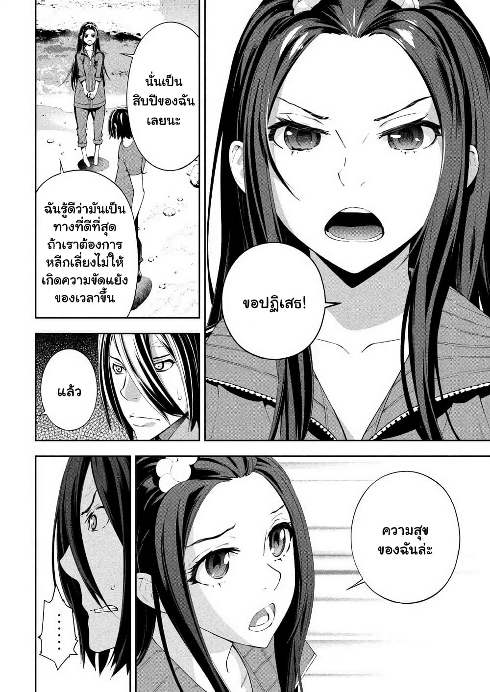 Let's Lagoon page 4