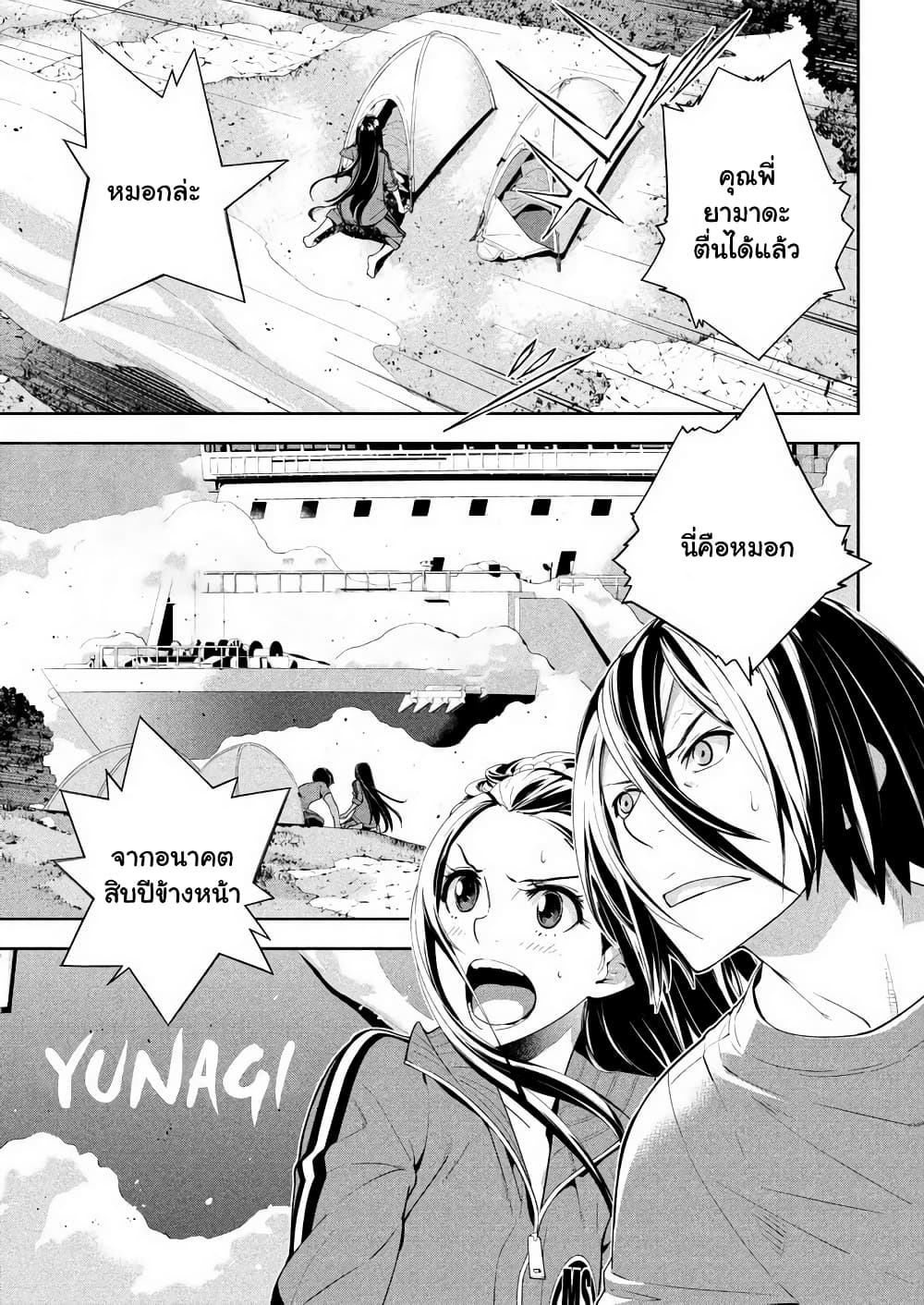 Let's Lagoon page 13