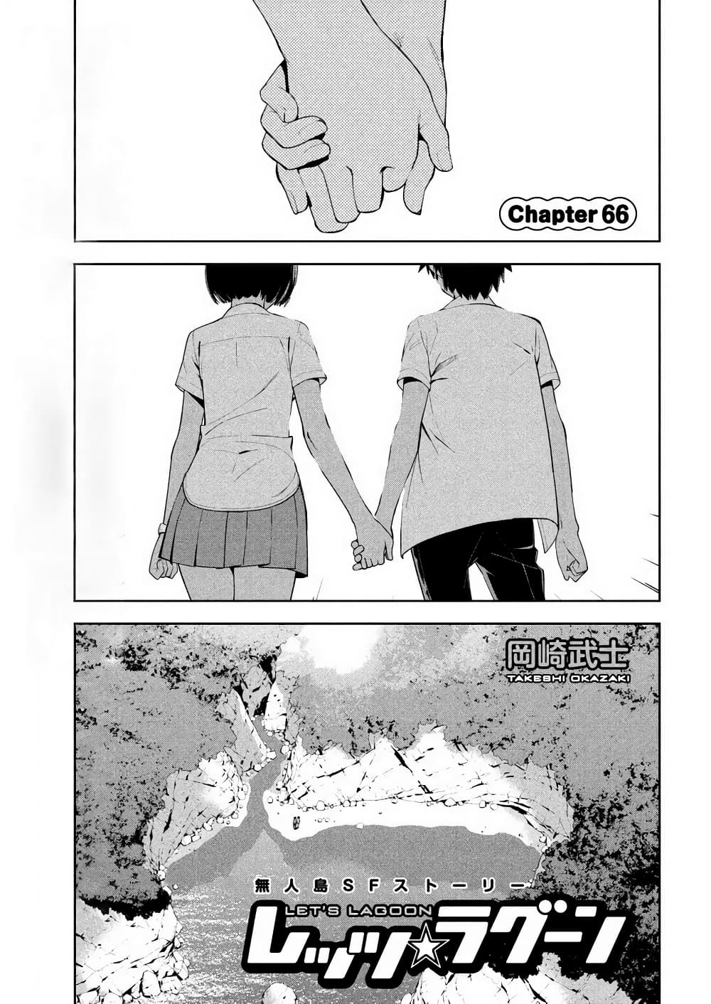 Let's Lagoon page 1