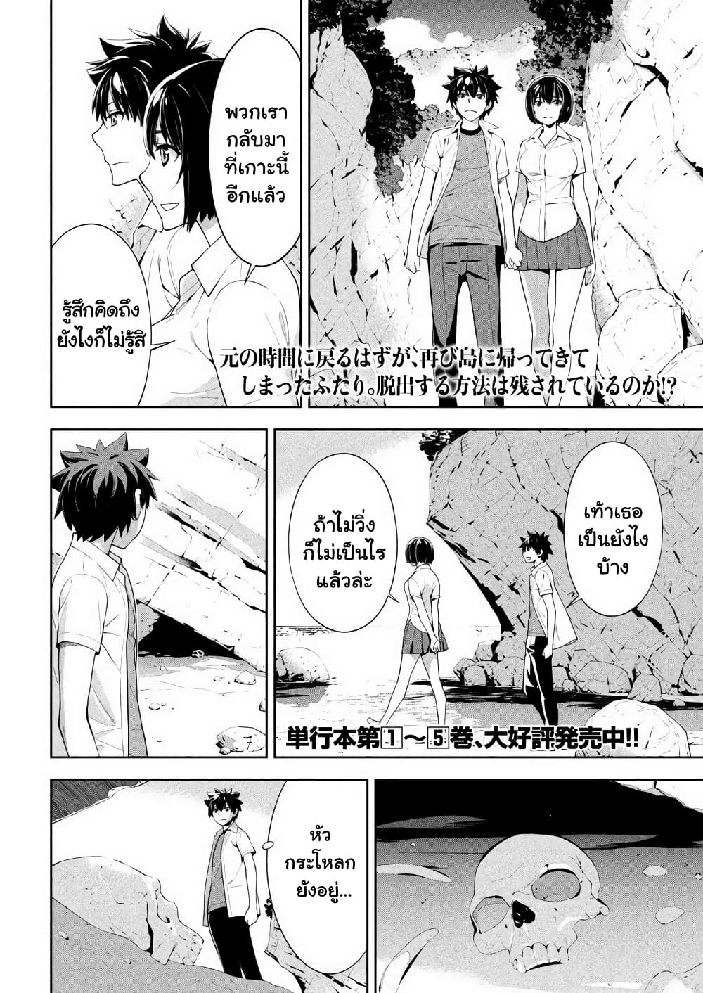 Let's Lagoon page 2