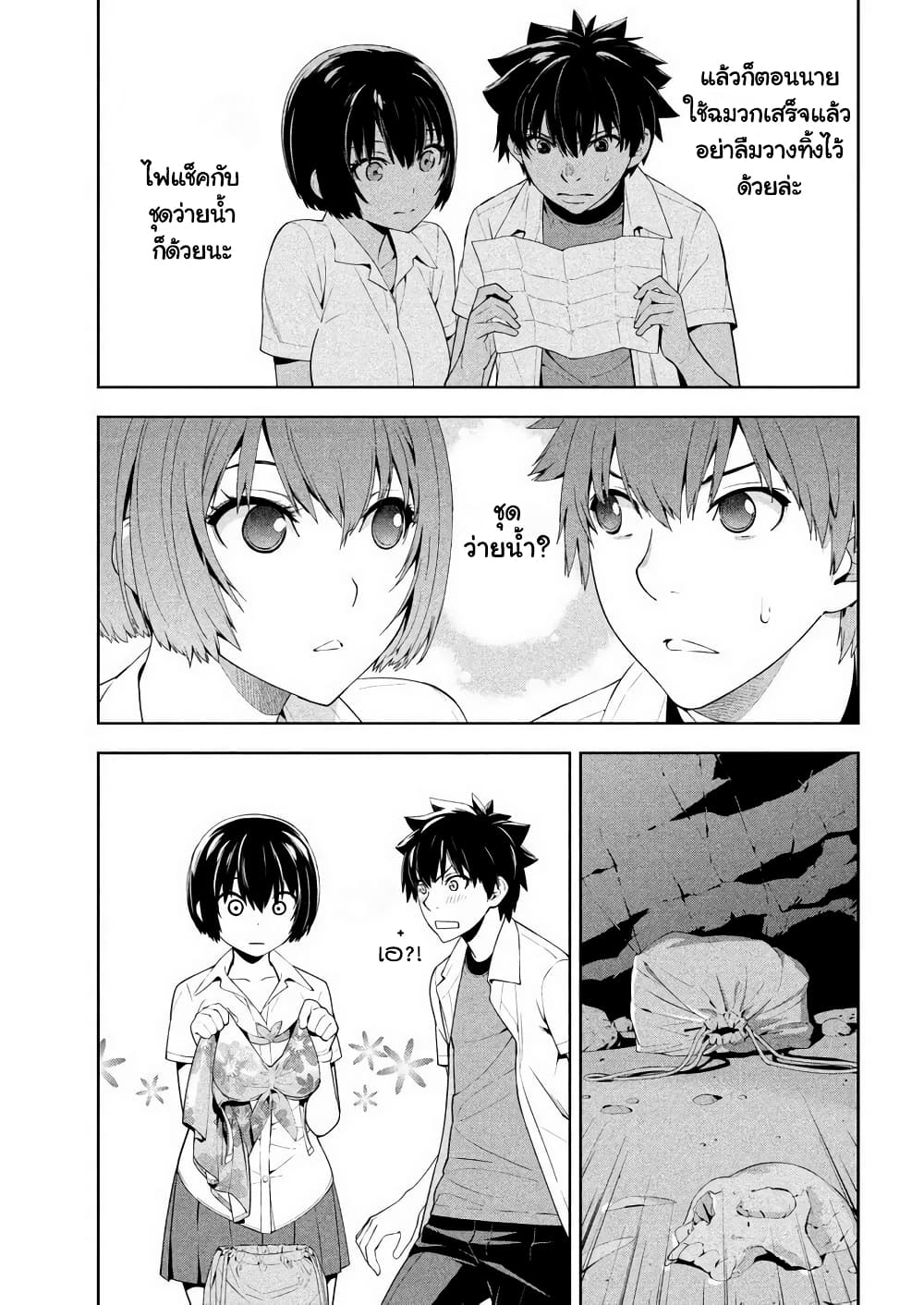 Let's Lagoon page 7