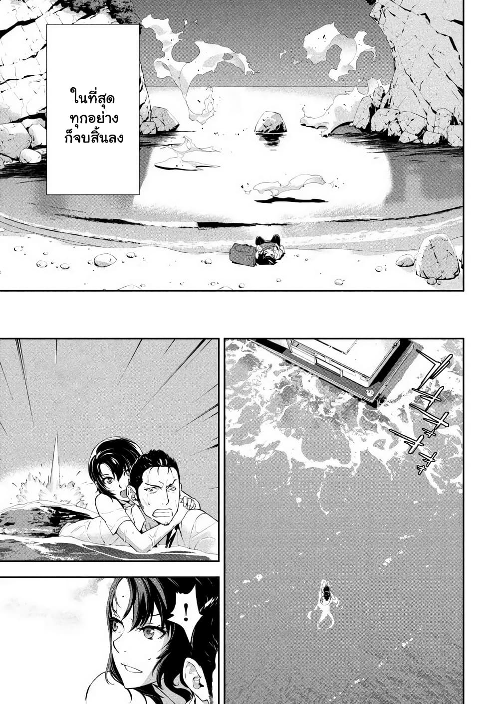 Let's Lagoon page 12