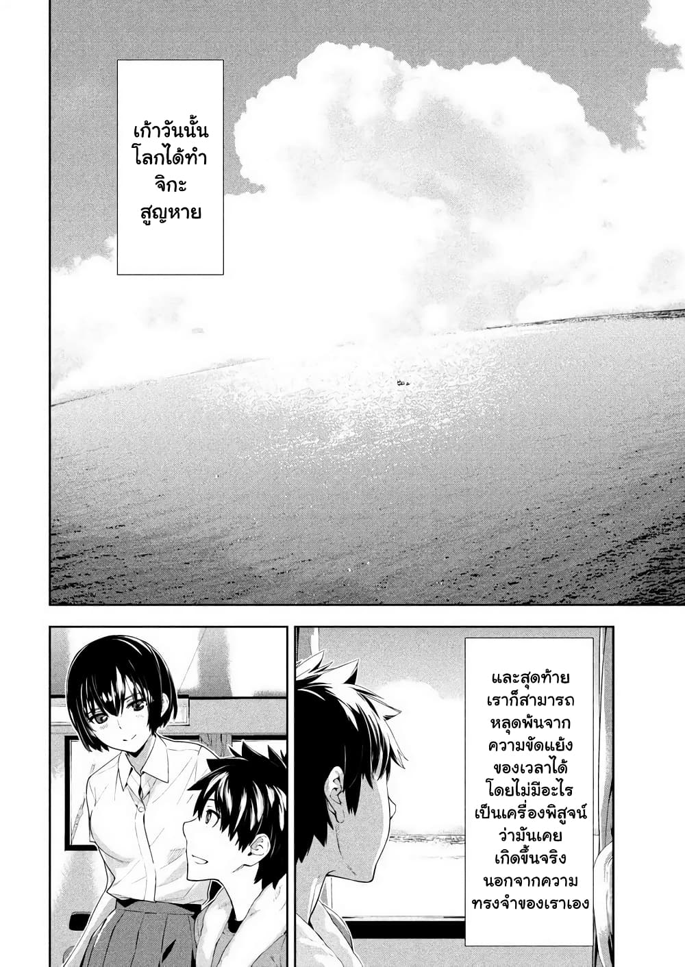 Let's Lagoon page 15