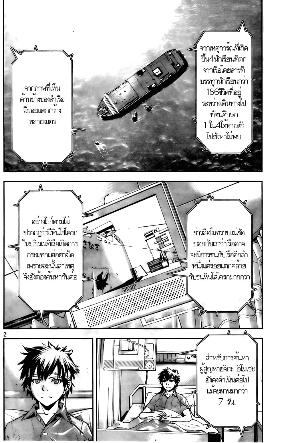 Let's Lagoon page 2