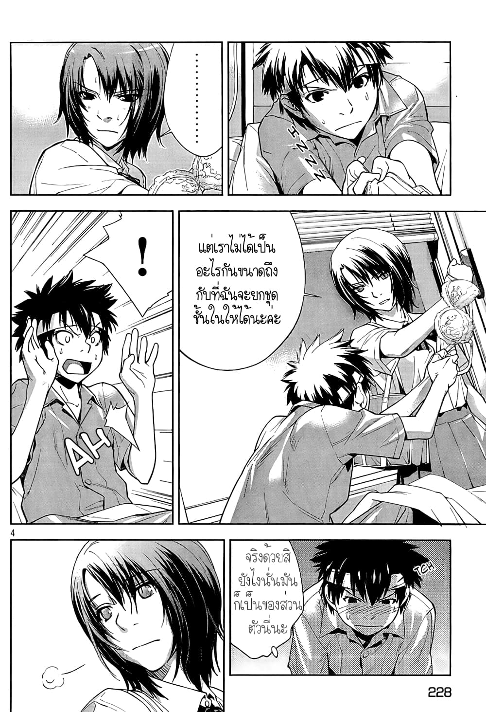 Let's Lagoon page 4