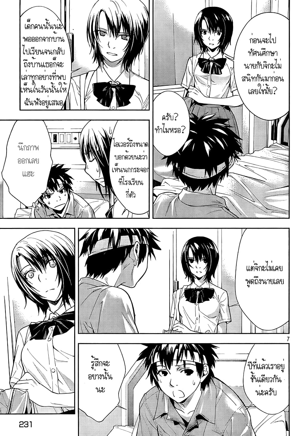 Let's Lagoon page 7