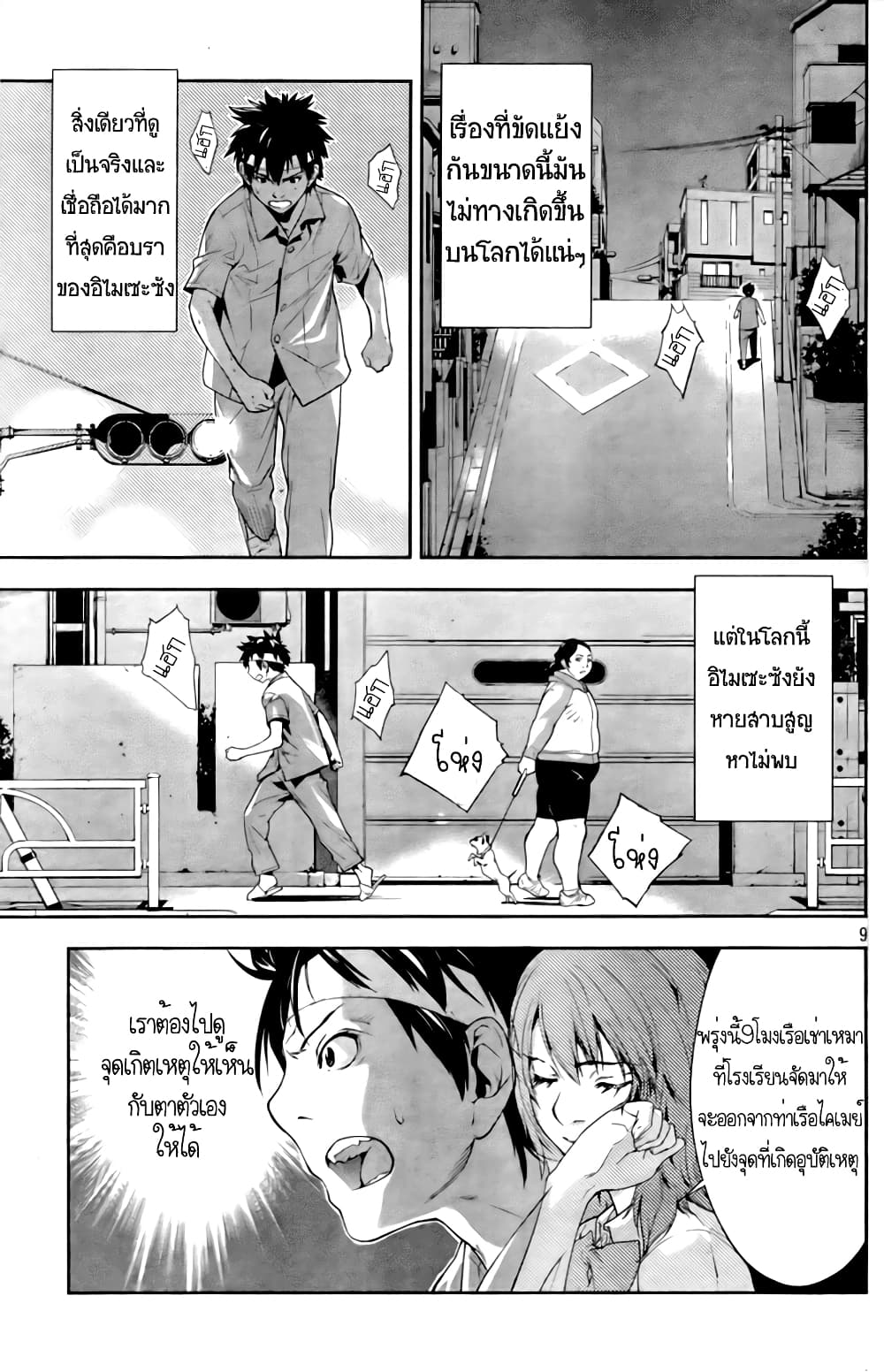 Let's Lagoon page 10