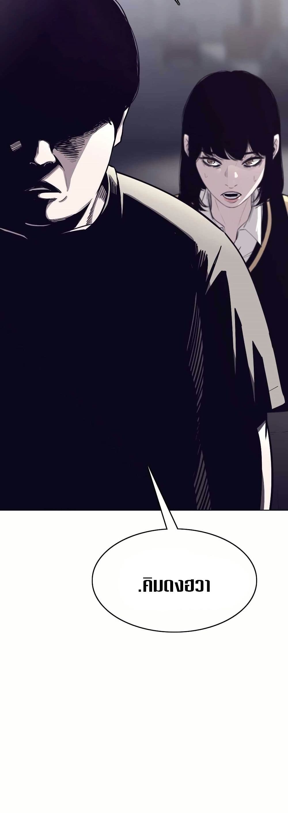 Let's Make a Contract? page 37