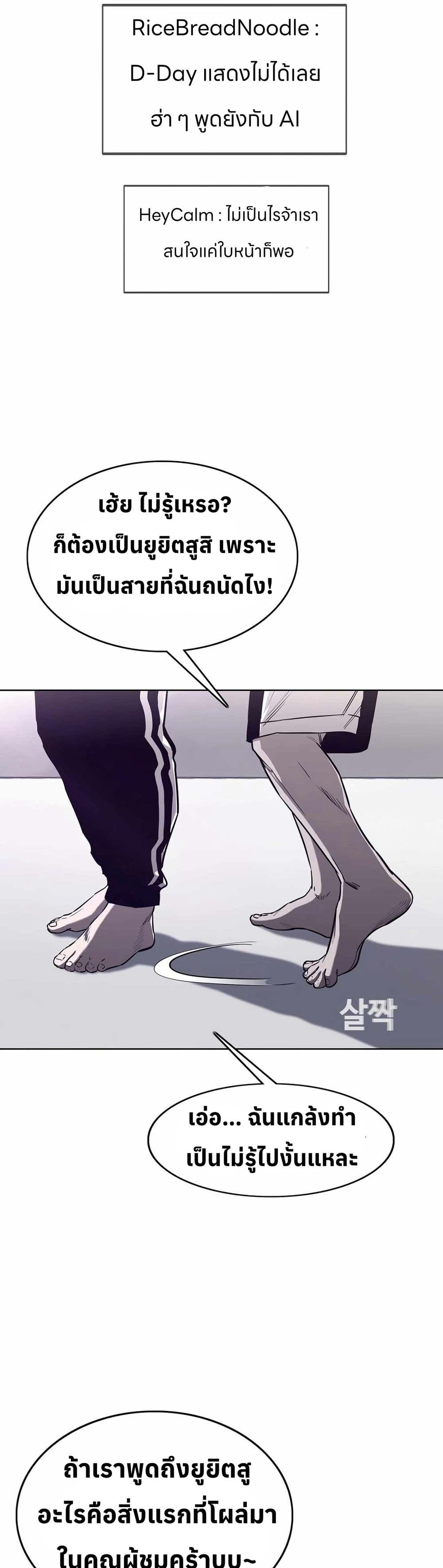 Let's Make a Contract? page 10
