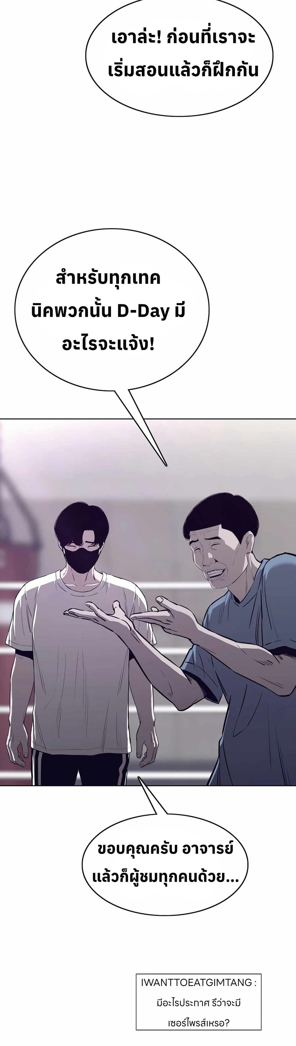 Let's Make a Contract? page 16