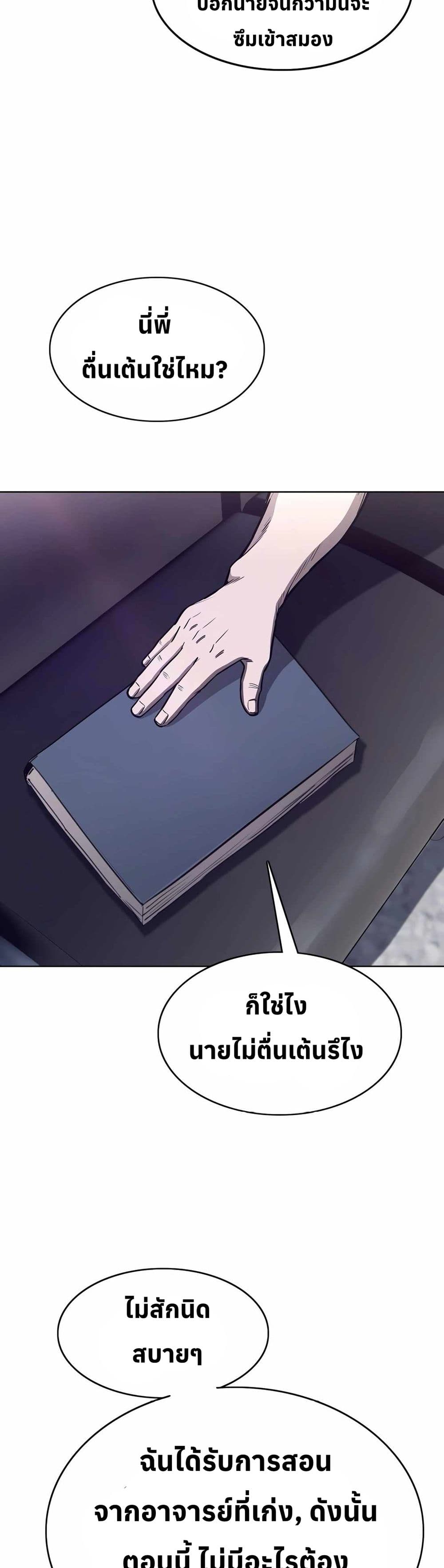 Let's Make a Contract? page 37