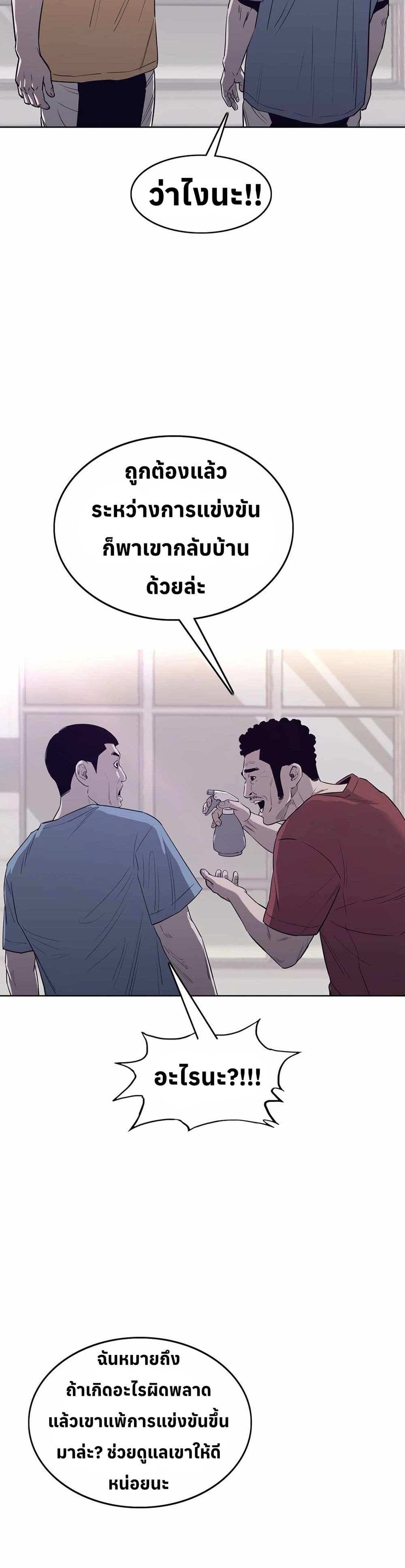Let's Make a Contract? page 21