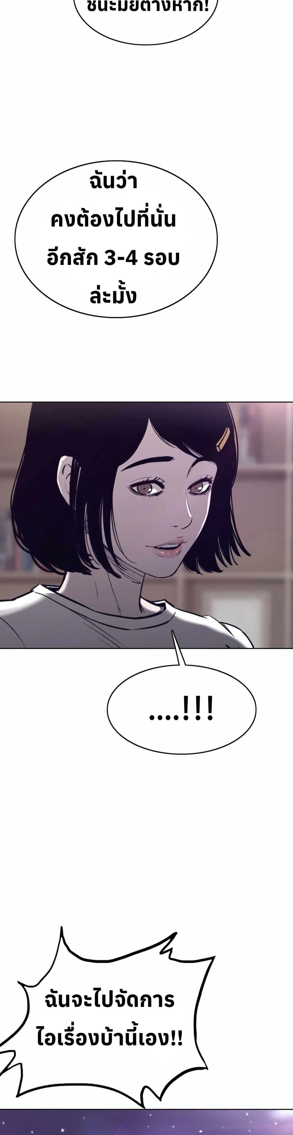 Let's Make a Contract? page 43