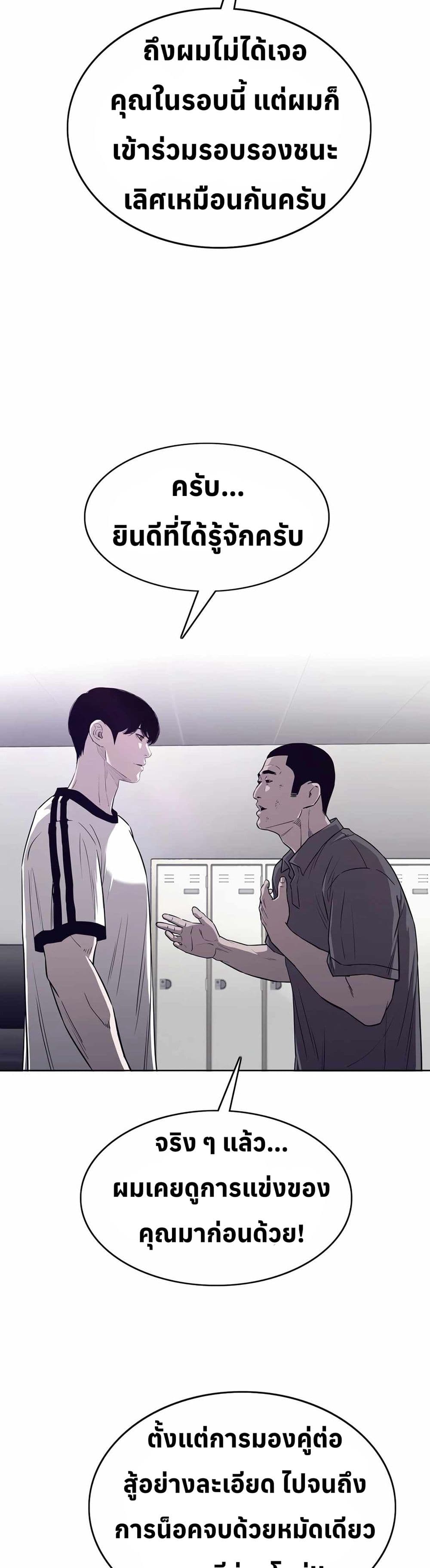 Let's Make a Contract? page 7