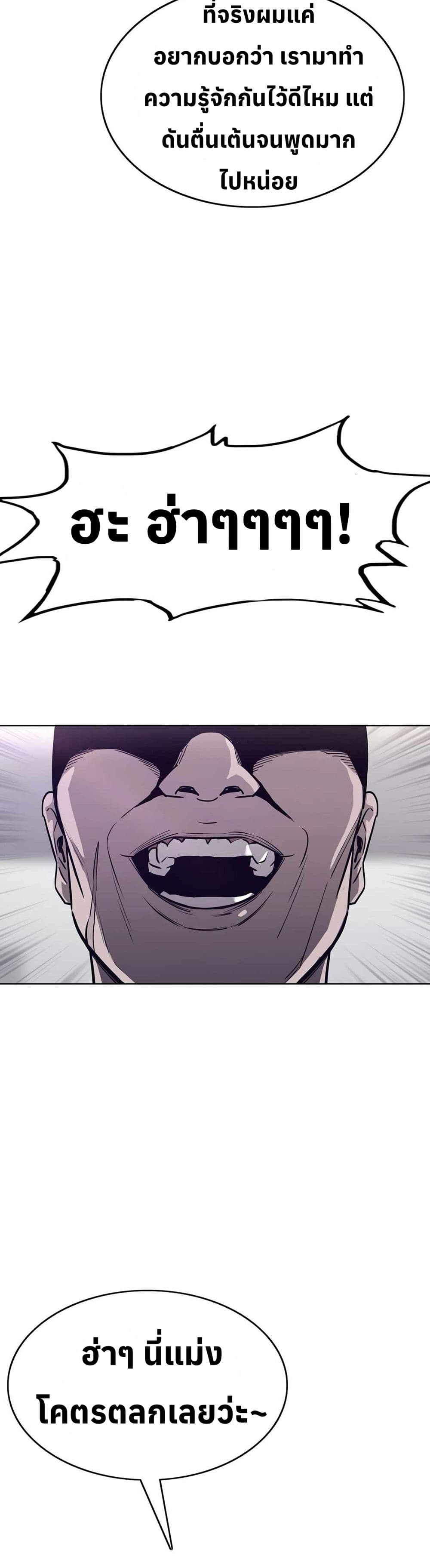Let's Make a Contract? page 9