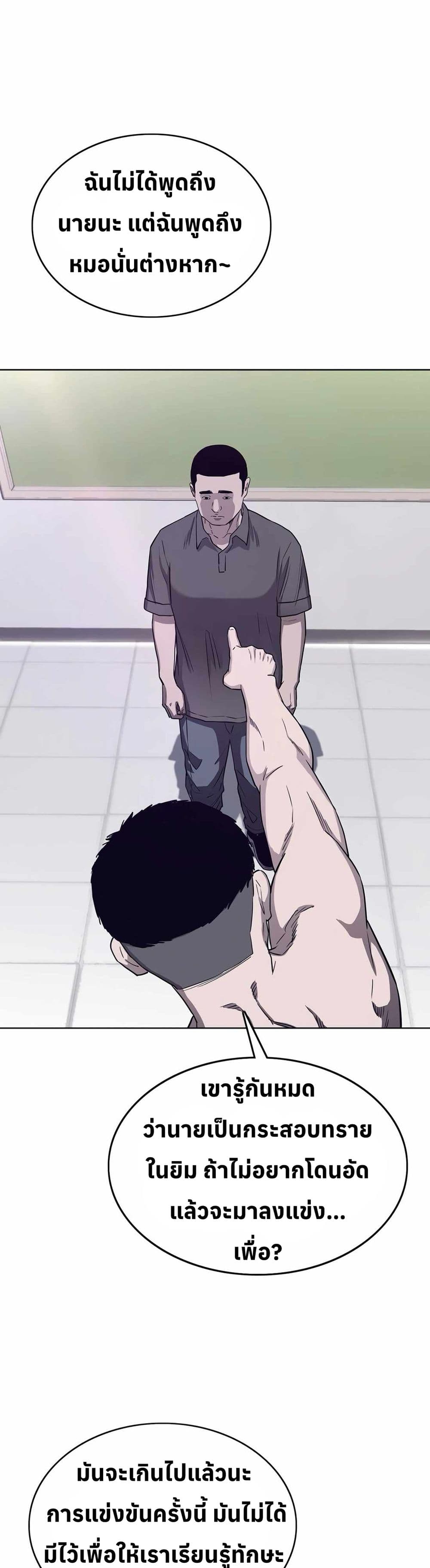 Let's Make a Contract? page 12