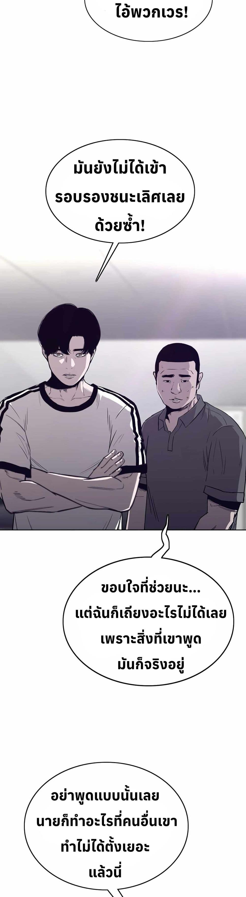 Let's Make a Contract? page 20