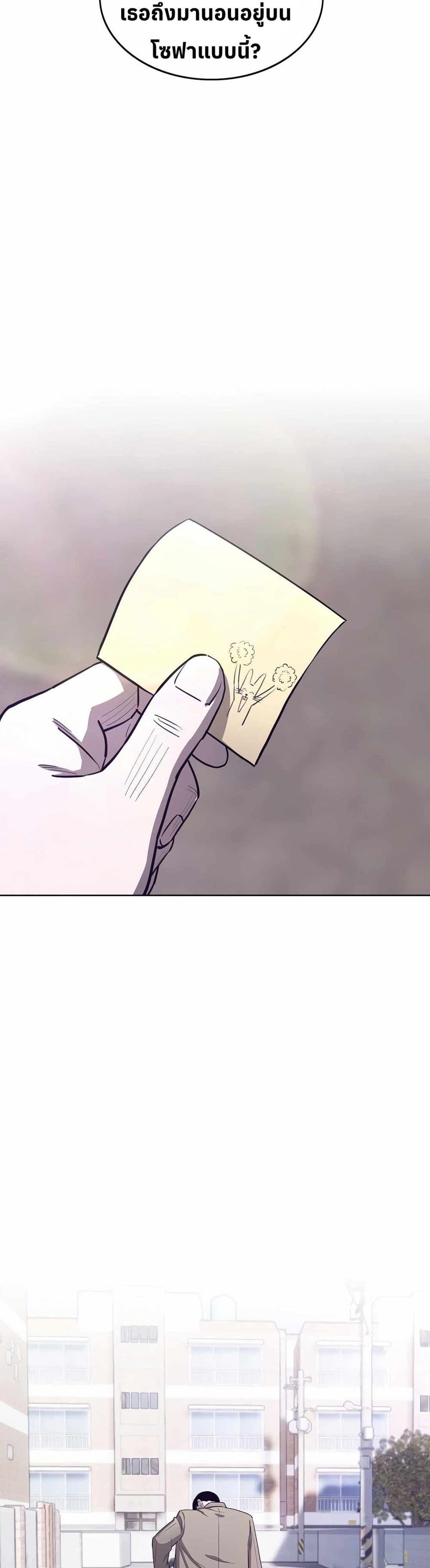 Let's Make a Contract? page 42