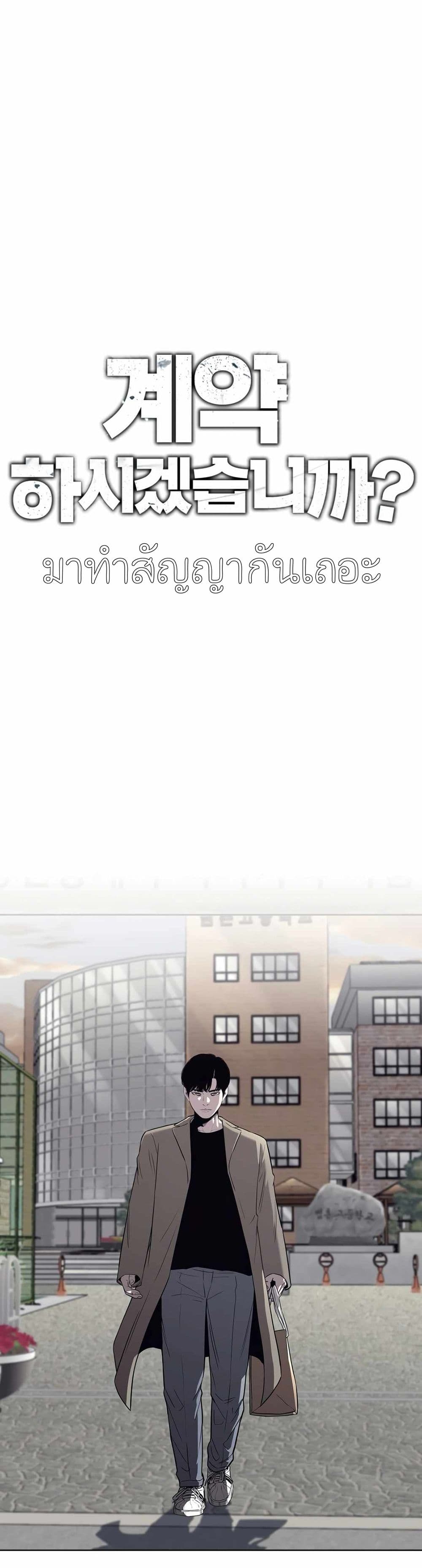 Let's Make a Contract? page 6