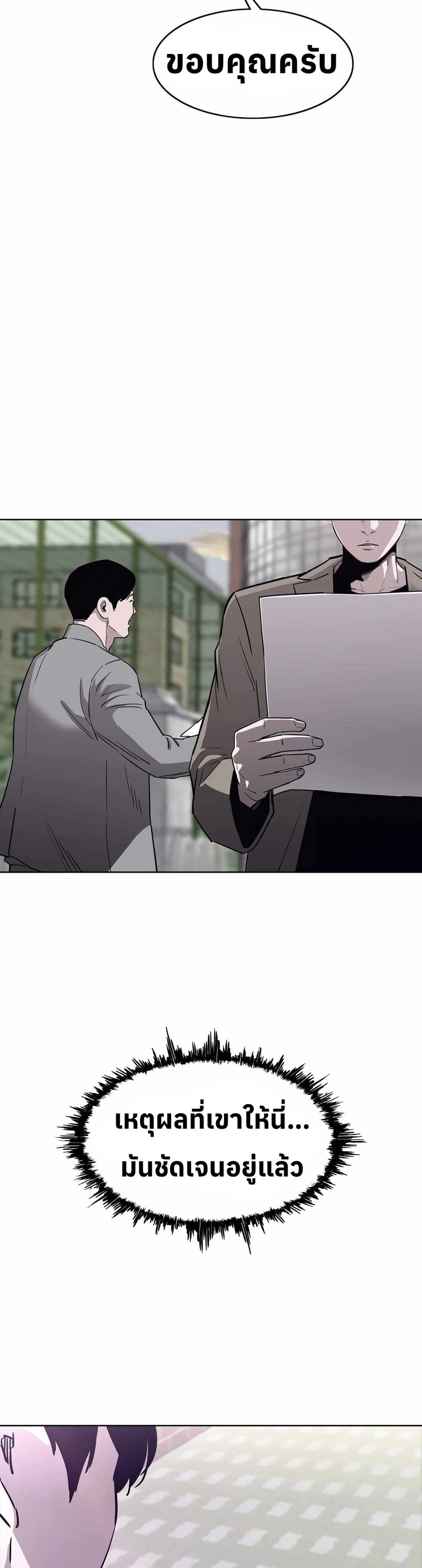 Let's Make a Contract? page 9