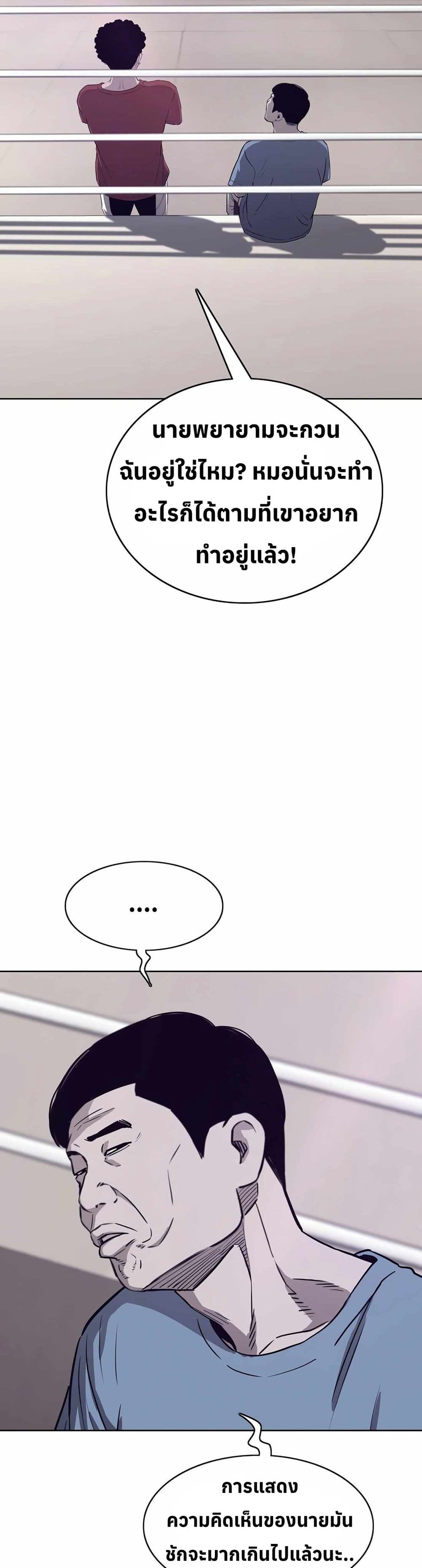 Let's Make a Contract? page 30