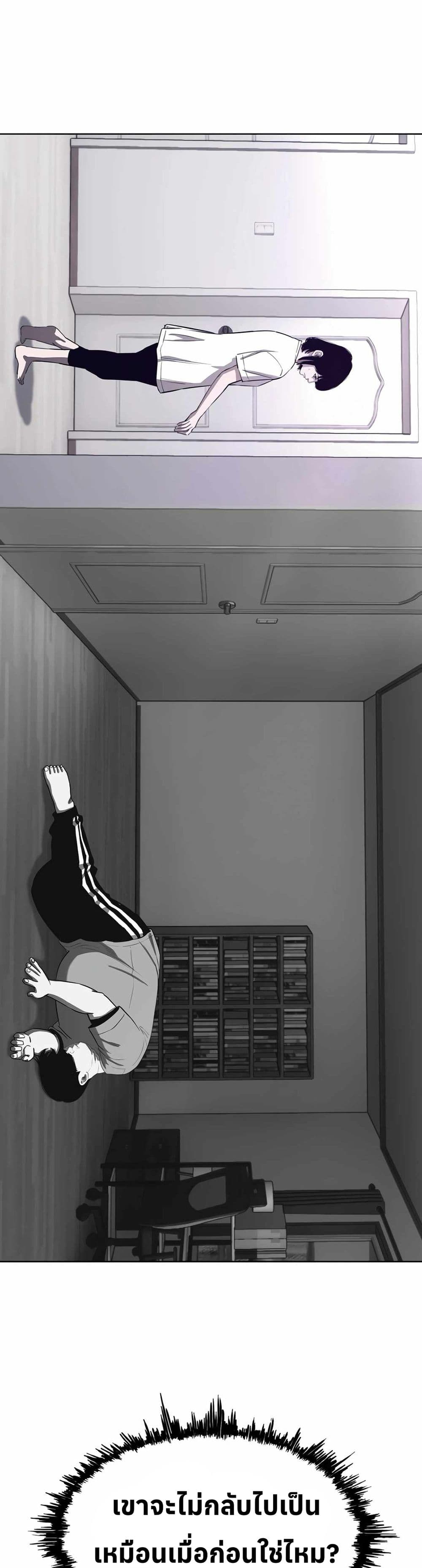 Let's Make a Contract? page 45