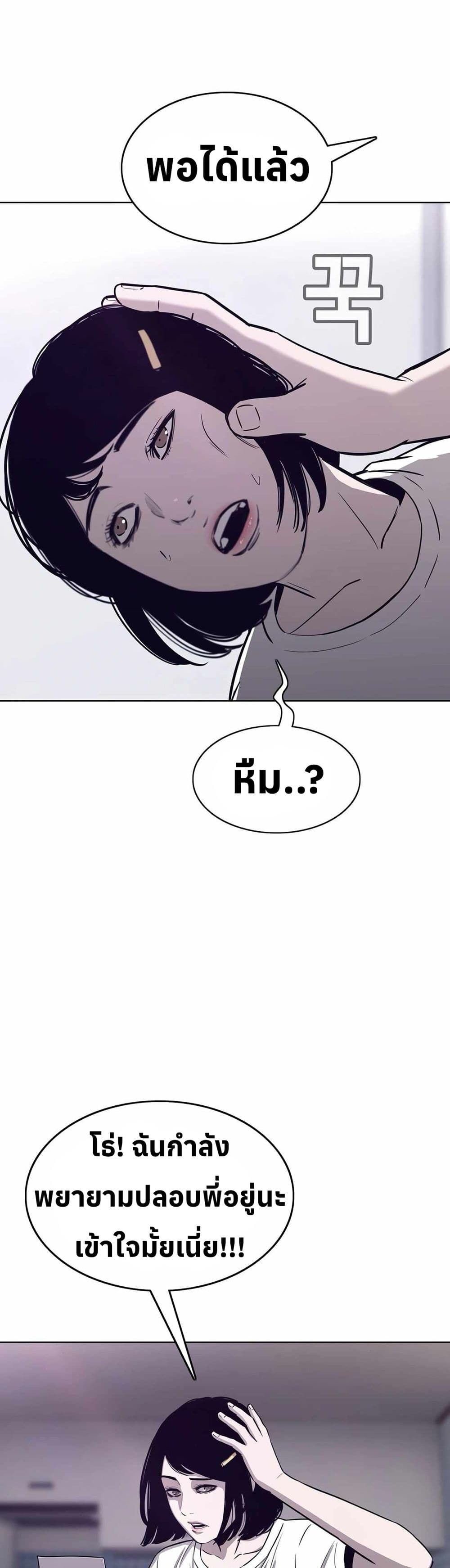 Let's Make a Contract? page 4