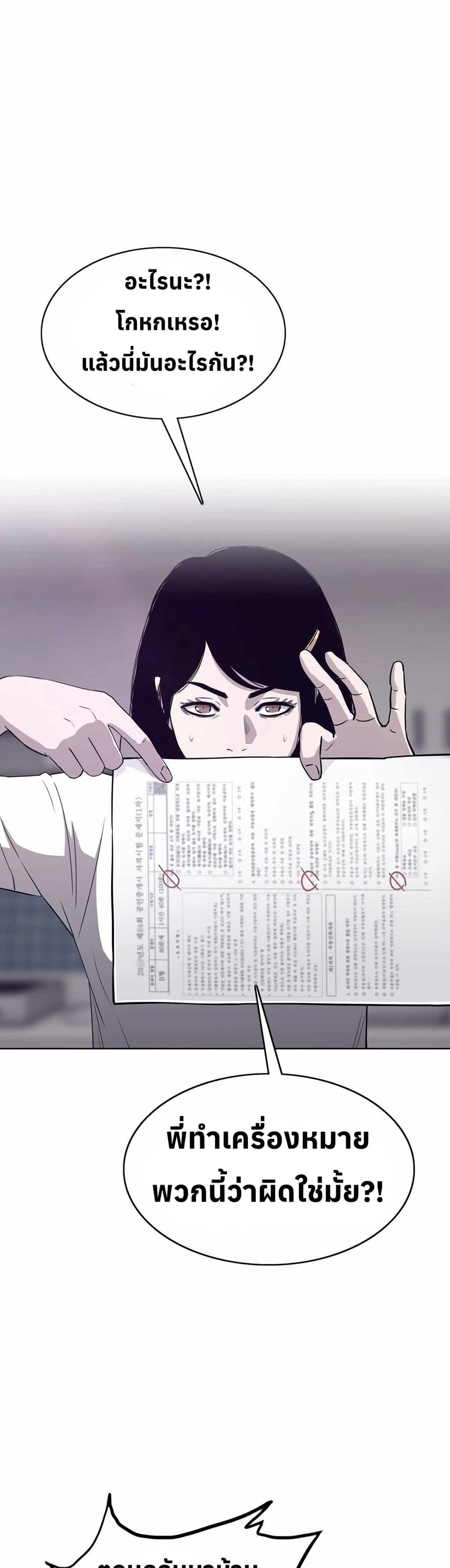 Let's Make a Contract? page 6
