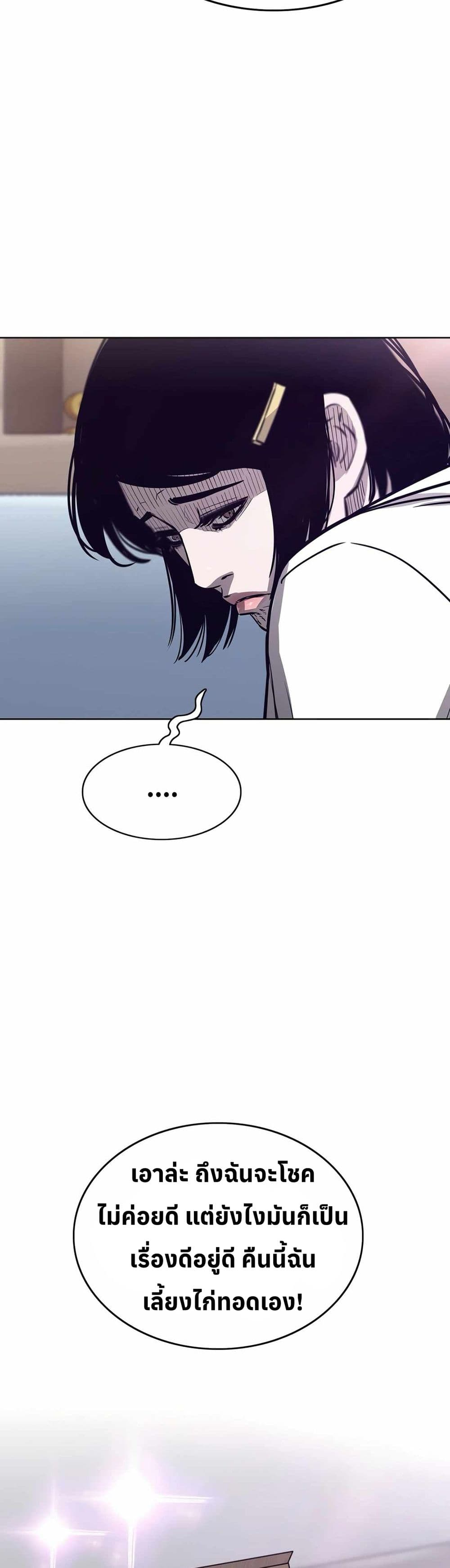 Let's Make a Contract? page 12