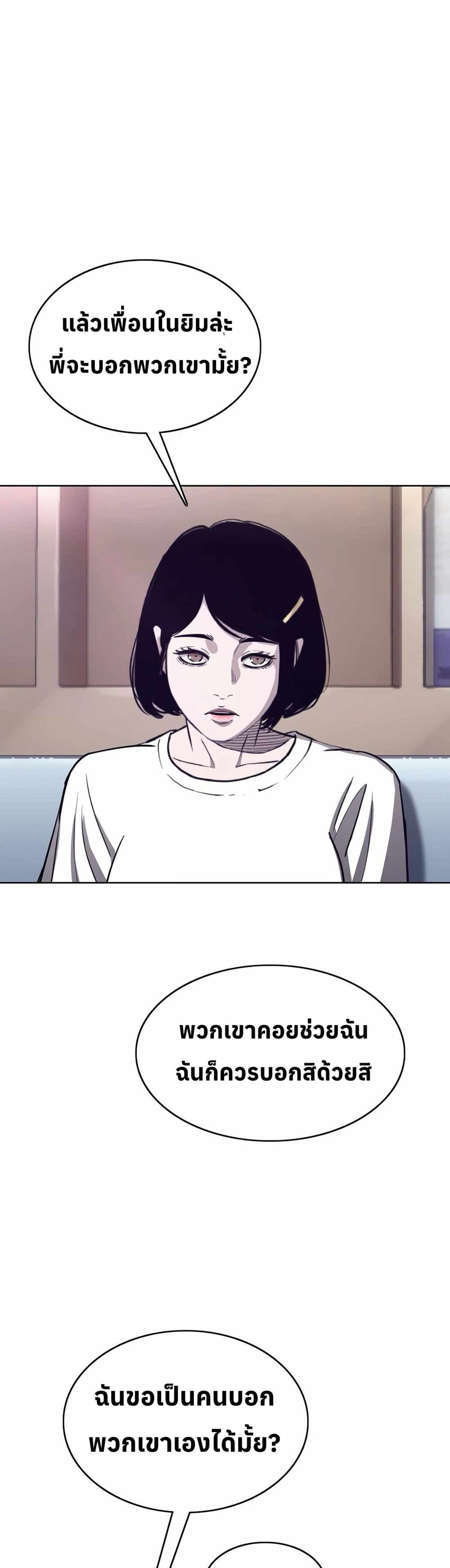 Let's Make a Contract? page 18