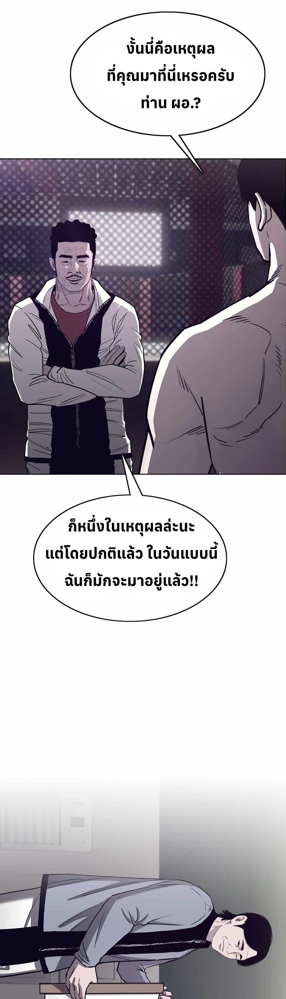 Let's Make a Contract? page 44