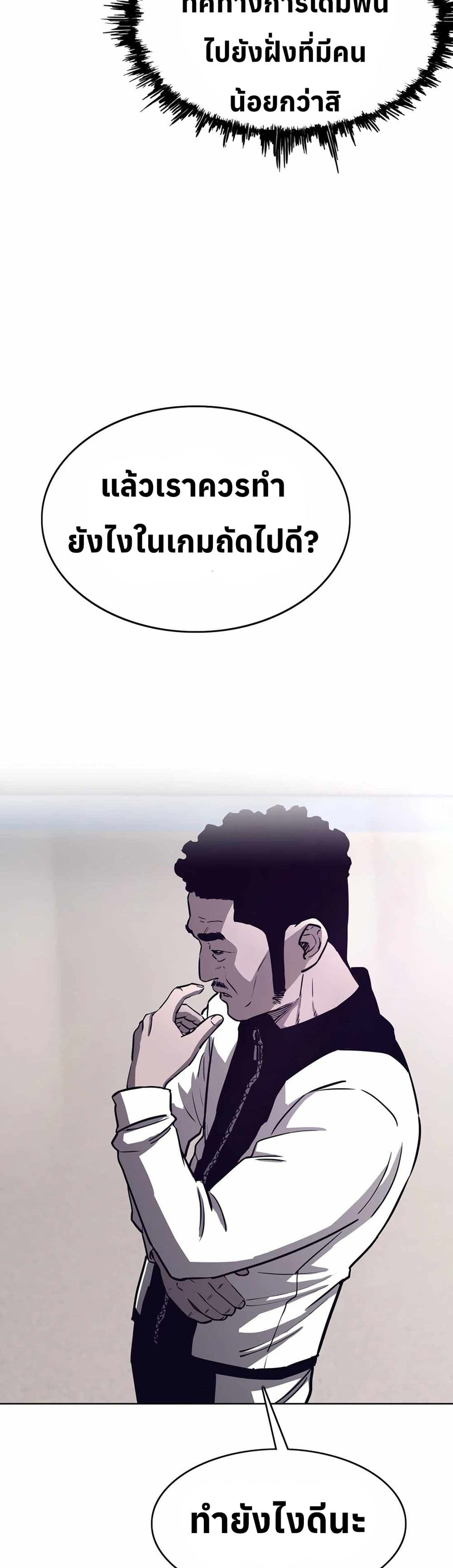 Let's Make a Contract? page 26