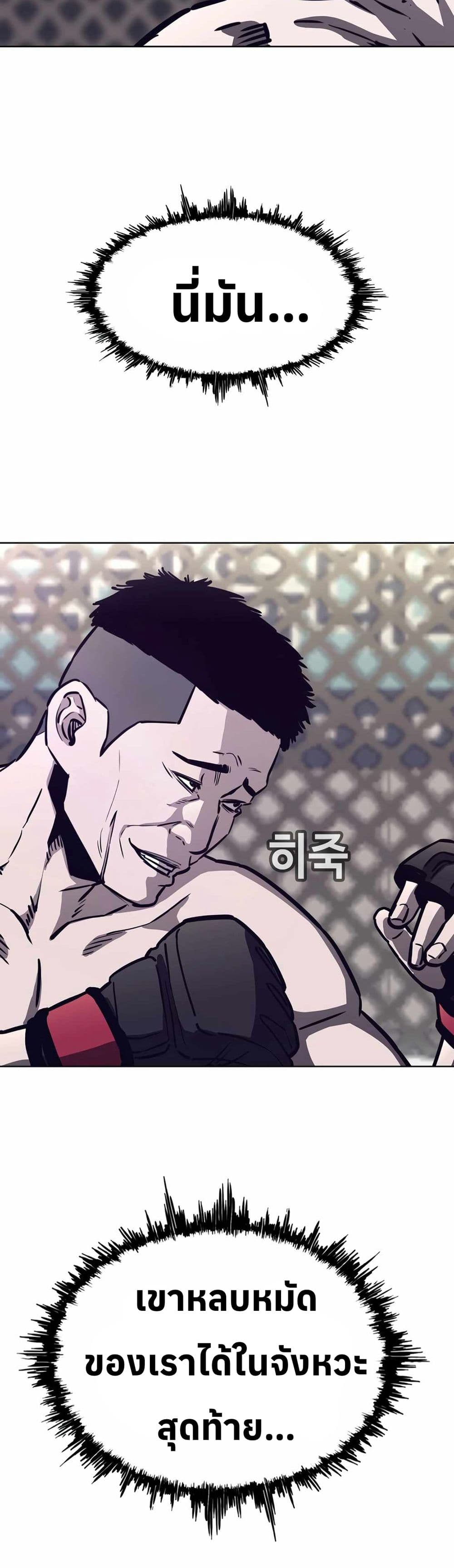 Let's Make a Contract? page 45