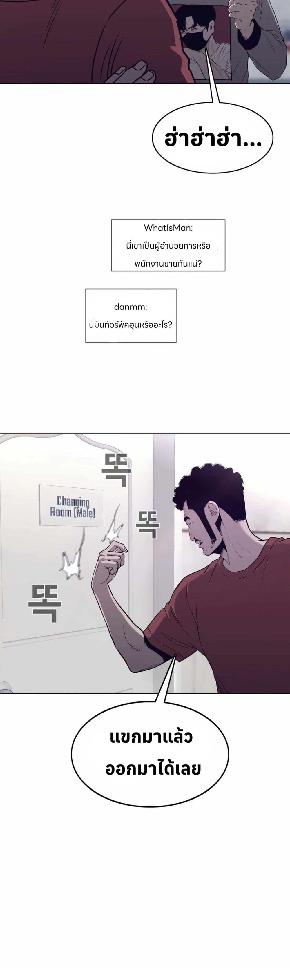 Let's Make a Contract? page 42