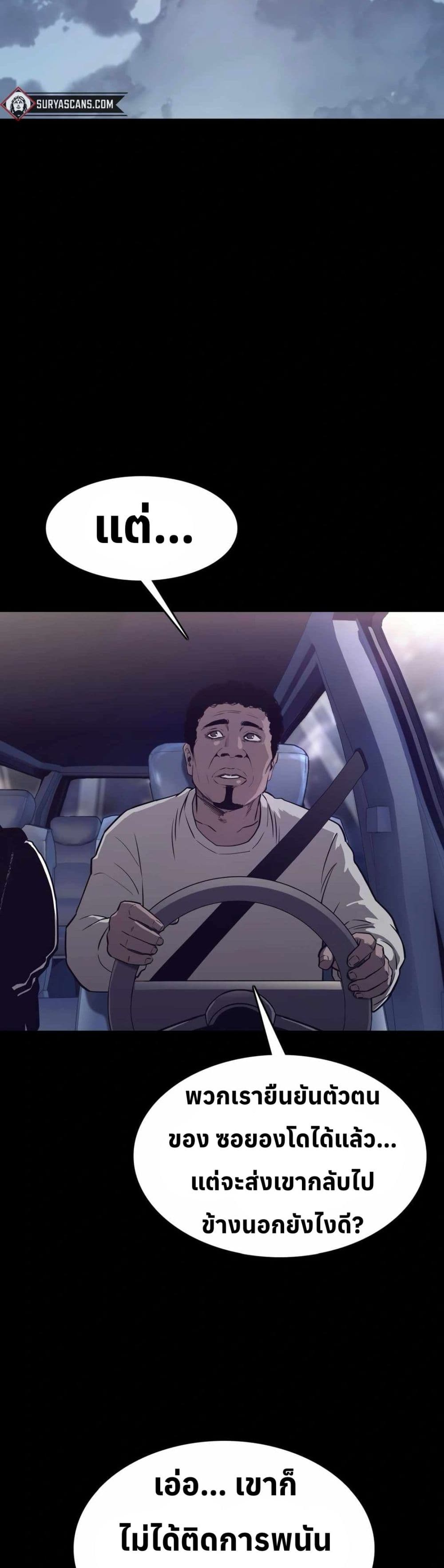Let's Make a Contract? page 19