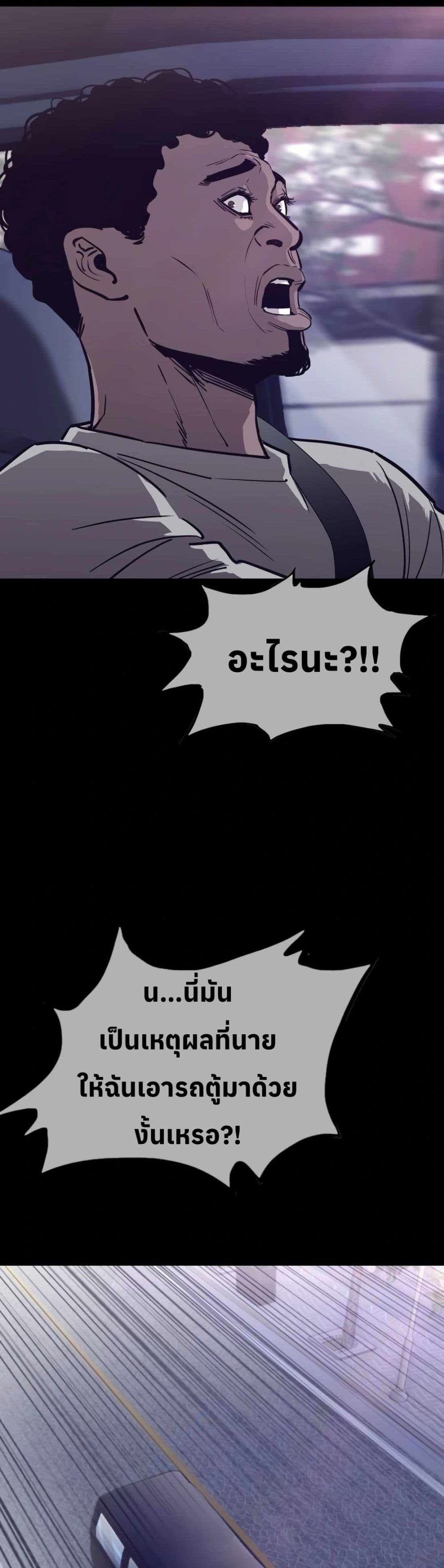 Let's Make a Contract? page 23