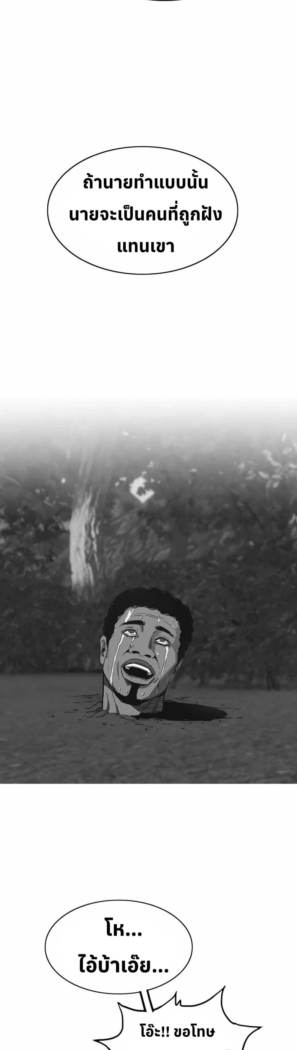 Let's Make a Contract? page 38