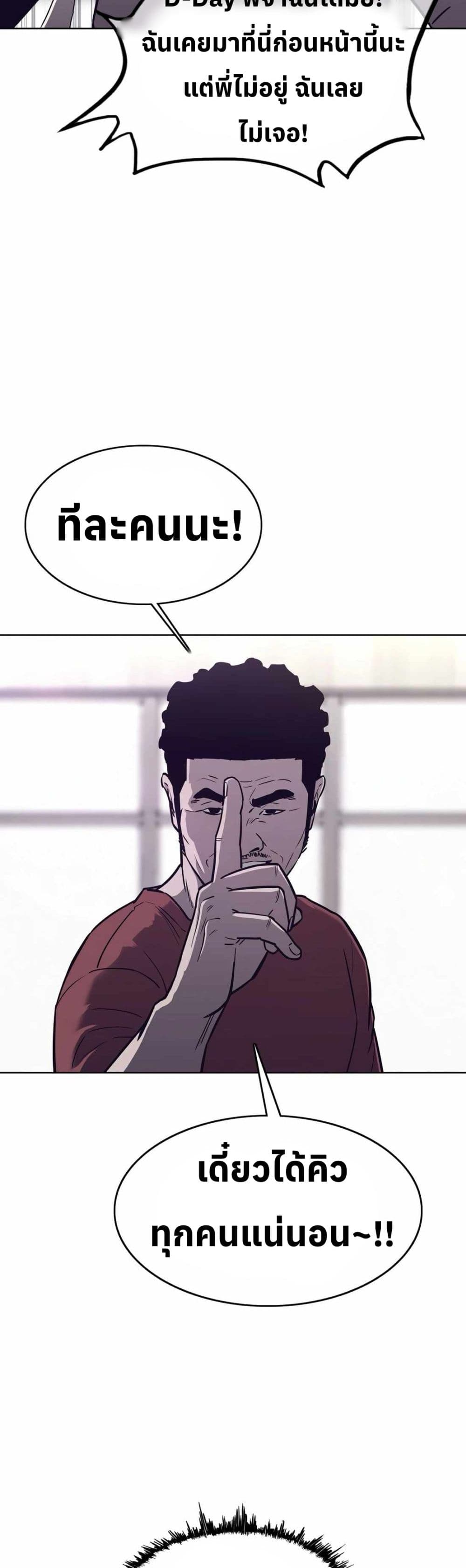 Let's Make a Contract? page 28