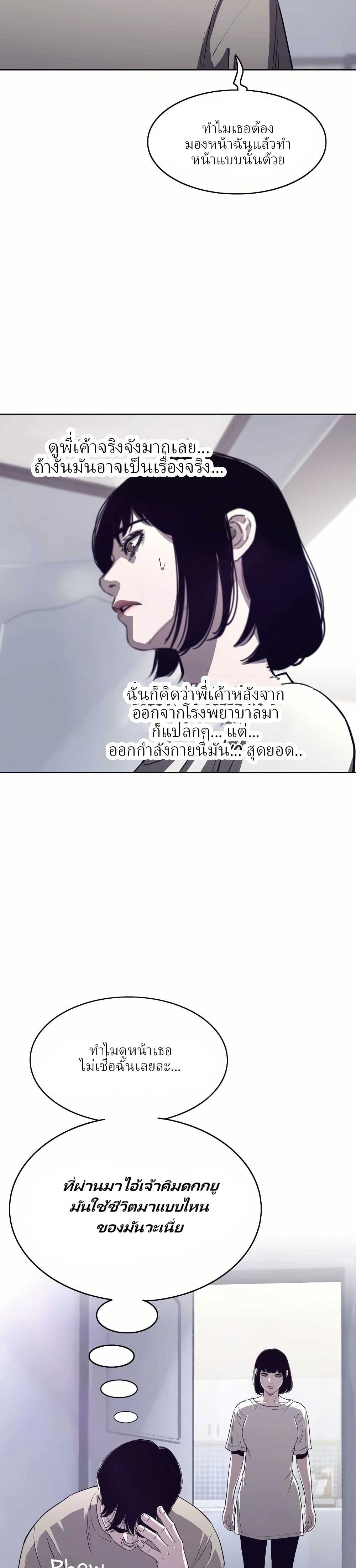 Let's Make a Contract? page 6