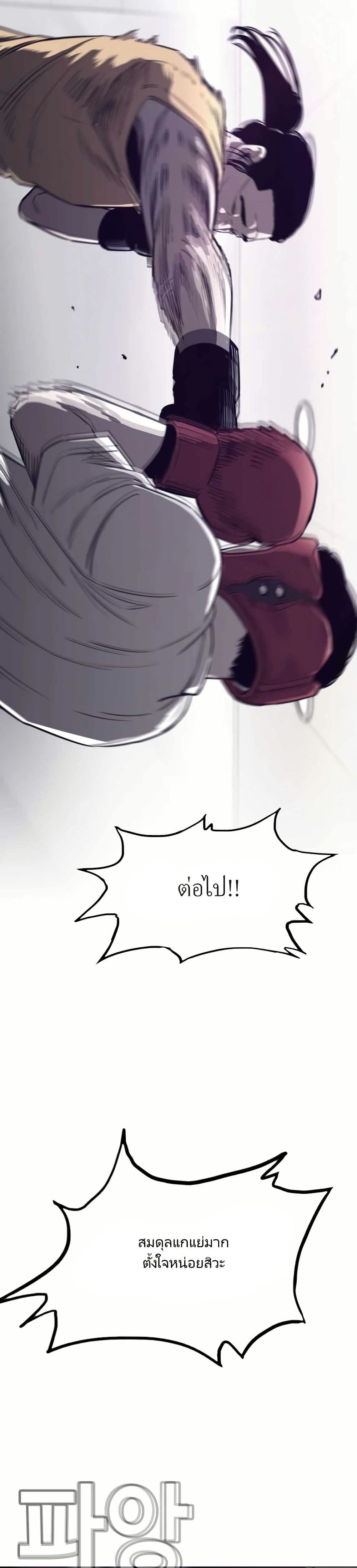 Let's Make a Contract? page 34