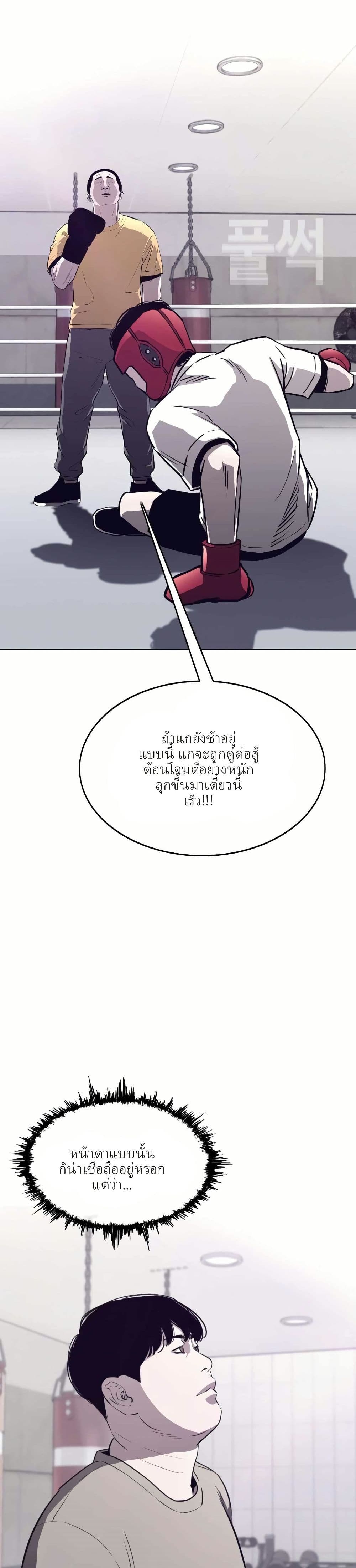 Let's Make a Contract? page 38