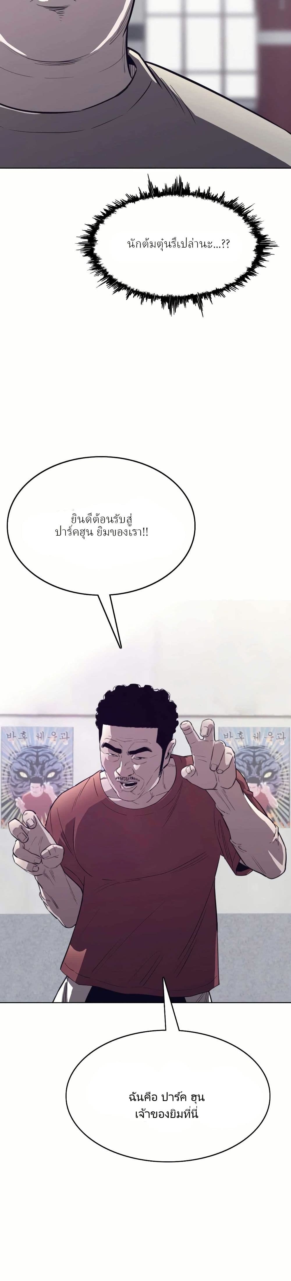 Let's Make a Contract? page 44