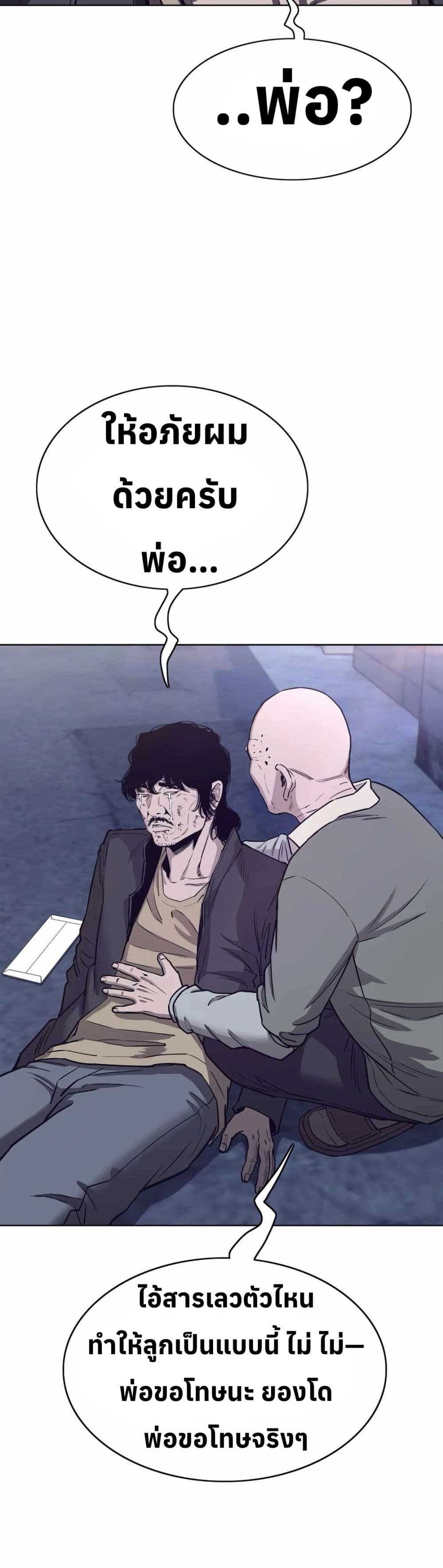 Let's Make a Contract? page 43