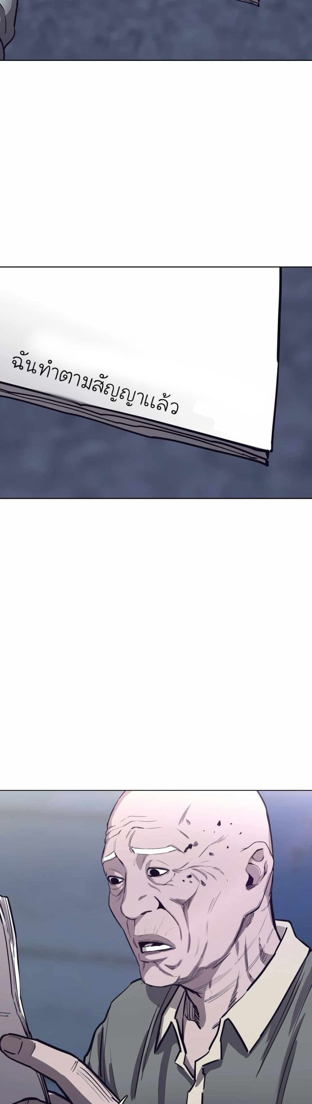 Let's Make a Contract? page 47