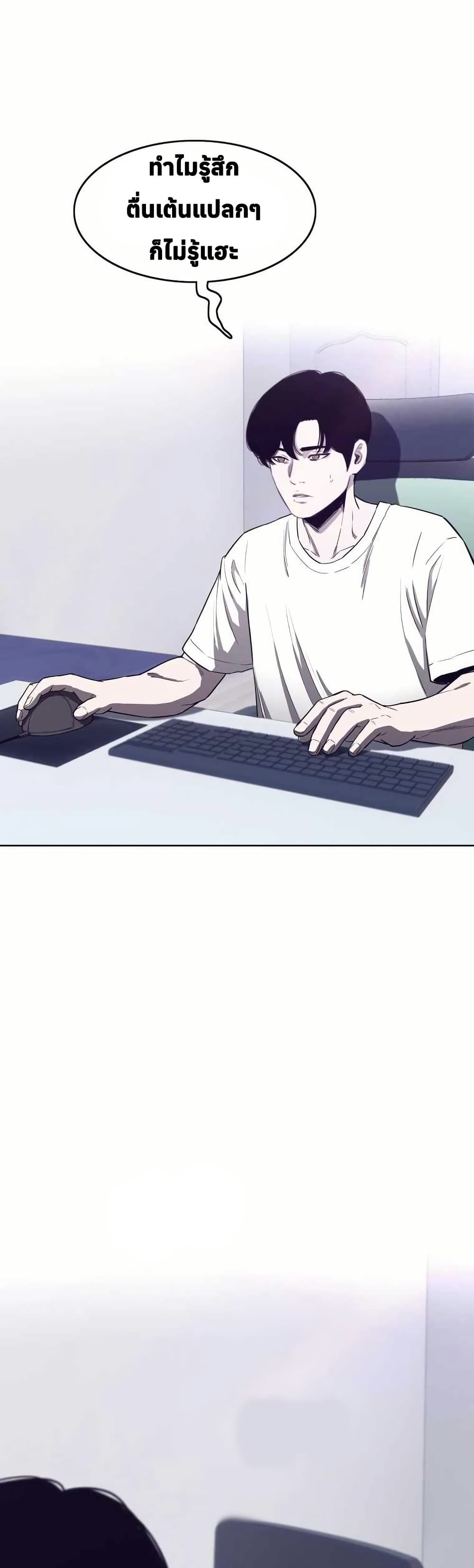 Let's Make a Contract? page 18