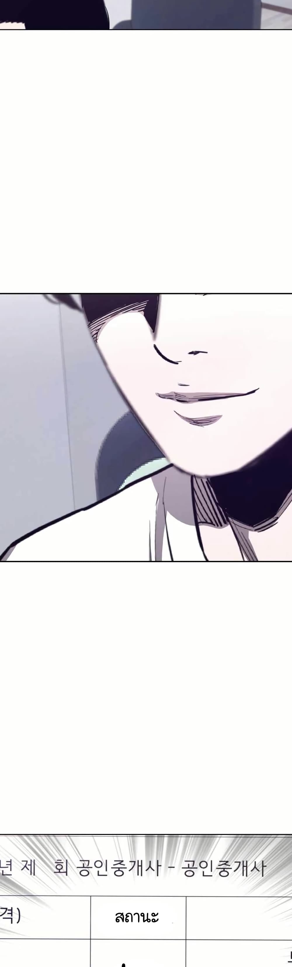 Let's Make a Contract? page 19