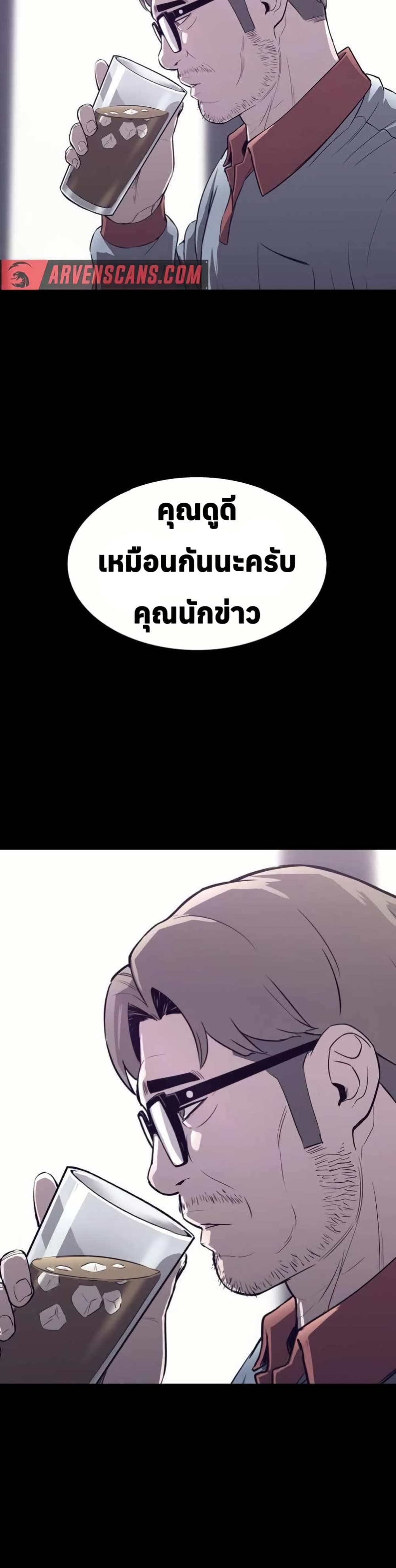 Let's Make a Contract? page 9